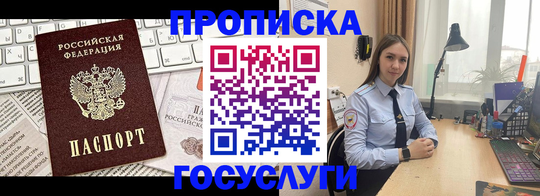 прописка в квартире в Алексине