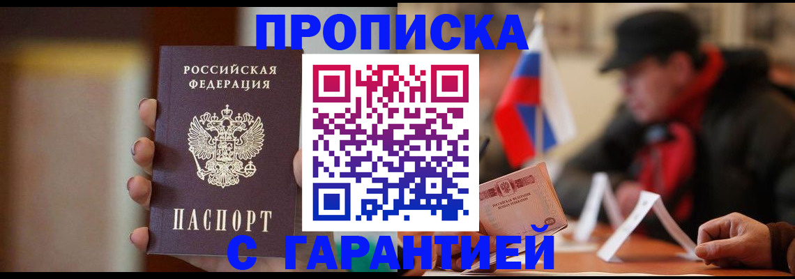 временная регистрация в квартире в Алексине