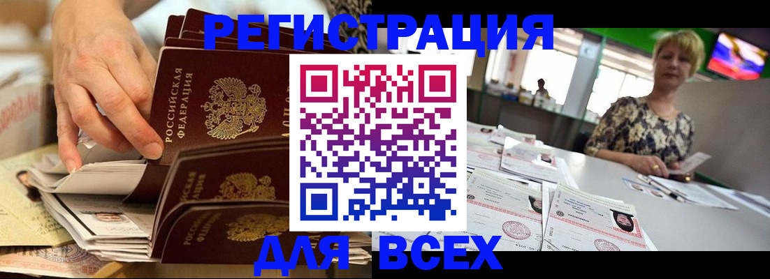временная регистрация в Алексине