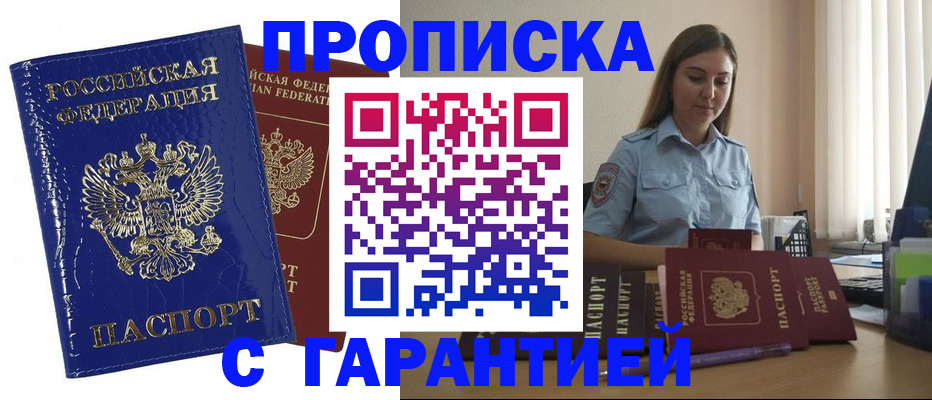 временная регистрация поиск в Алексине
