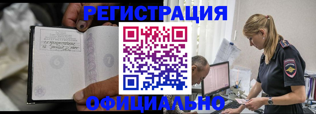 прописка в Алексине