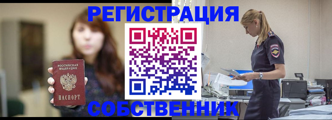 прописка для кредита в Алексине
