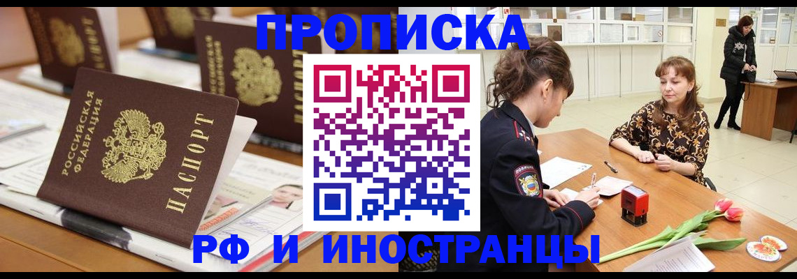прописка 2025 в Алексине