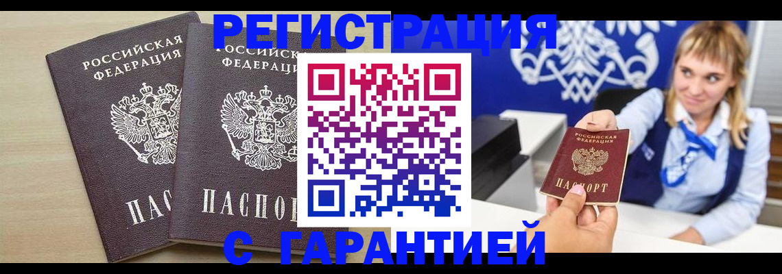 прописка иностранных граждан в Алексине